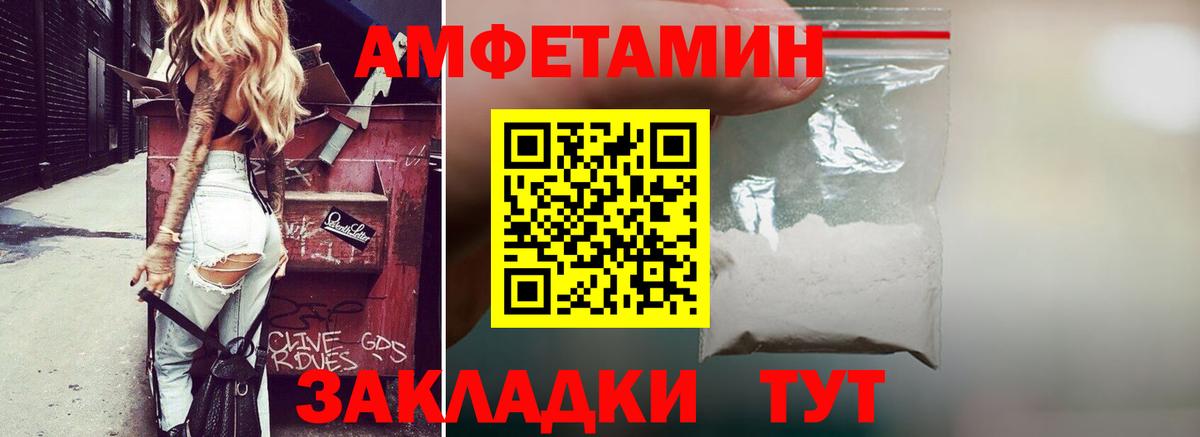 Новоалтайск  Amphetamine  Вход с VPN  АМФЕТАМИН VHQ 
