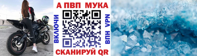 МЕГА как зайти  Новоалтайск  APVP СК КРИС  что такое  