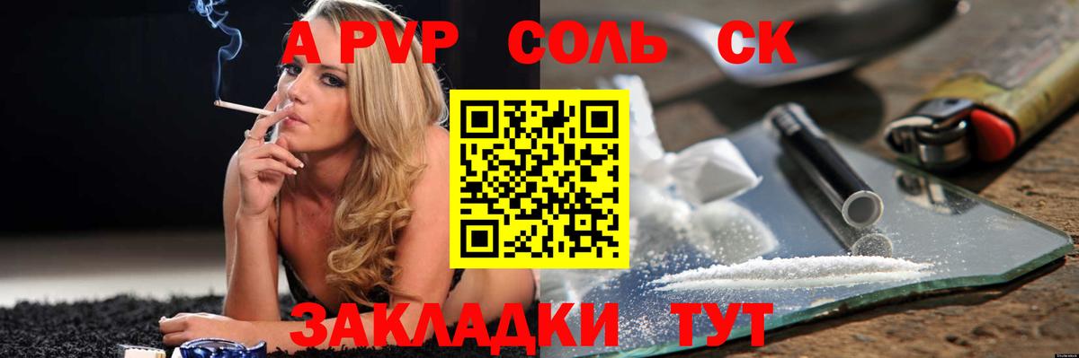 Alpha-PVP мука Новоалтайск