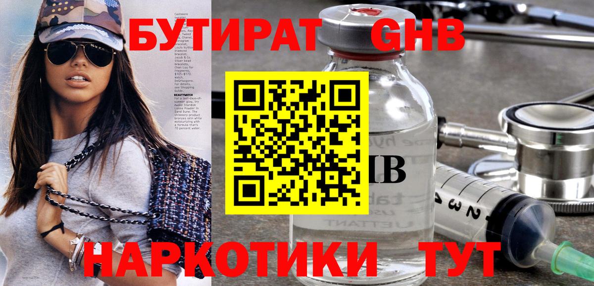 БУТИРАТ оксана  Вход с VPN  Новоалтайск 