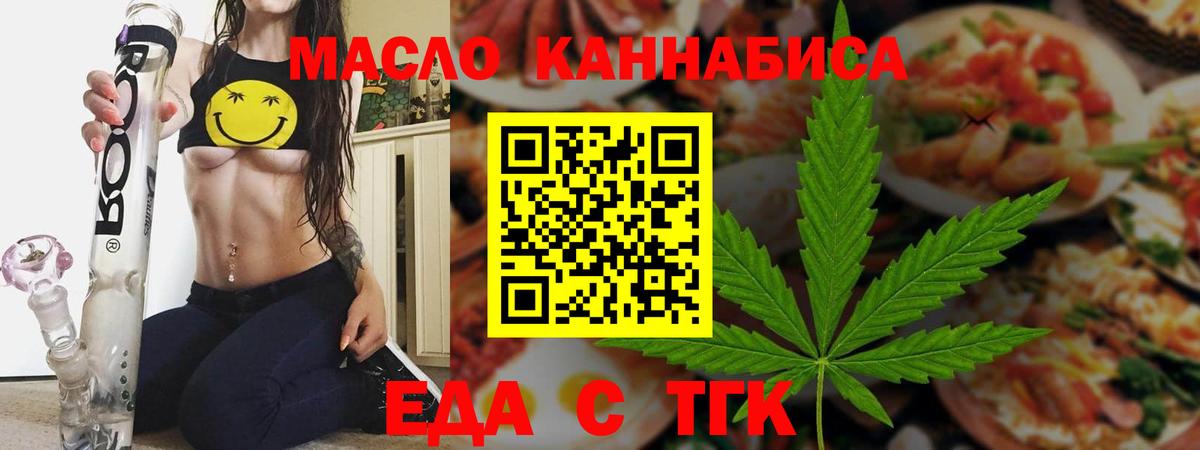 Cannafood конопля  Вход с VPN  Новоалтайск 