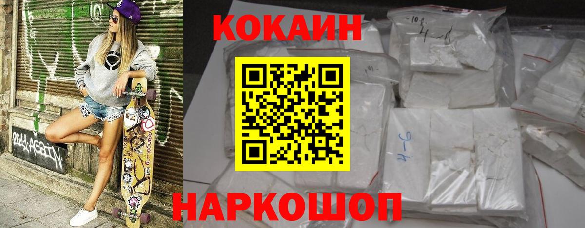 Кокаин Боливия  Вход с VPN  Новоалтайск  COCAIN  КОКАИН Колумбийский 