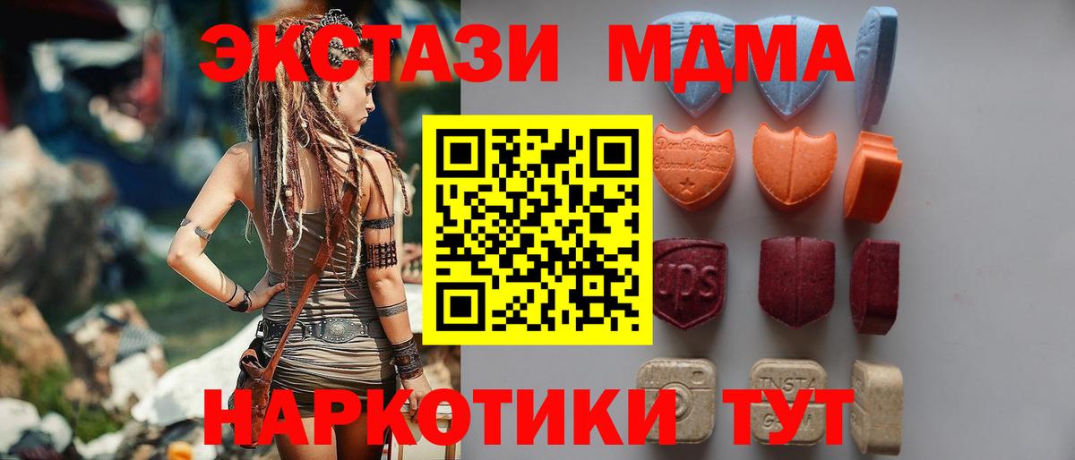 Экстази  ЭКСТАЗИ DUBAI  Вход с VPN  Новоалтайск 