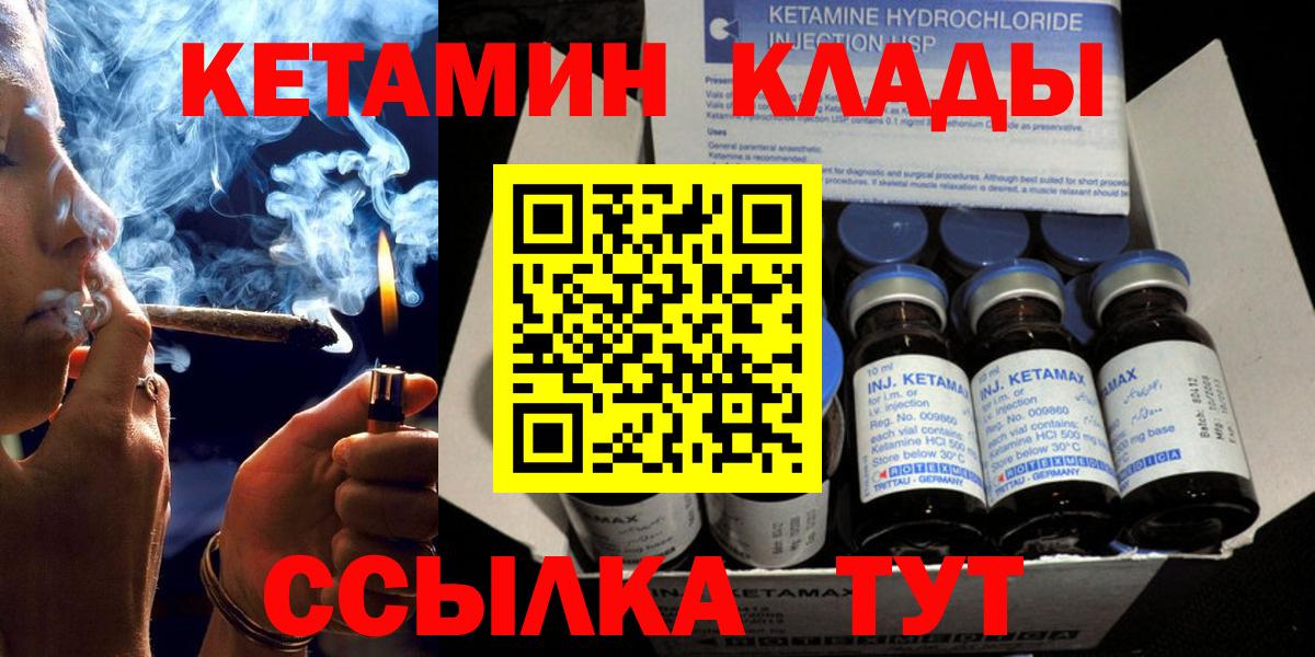 Новоалтайск  КЕТАМИН VHQ  Вход с VPN 