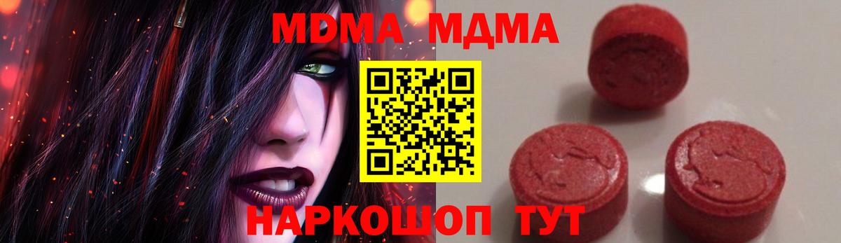 Новоалтайск  МДМА VHQ  МДМА VHQ  Вход с VPN 