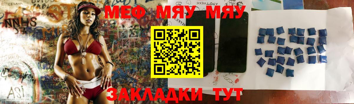 Новоалтайск  МЕФ 4 MMC  Меф мяу мяу  Меф  Вход с VPN 