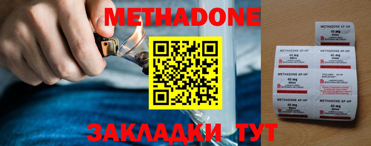 МЕТАДОН белоснежный  МЕТАДОН белоснежный  Новоалтайск  Вход с VPN 