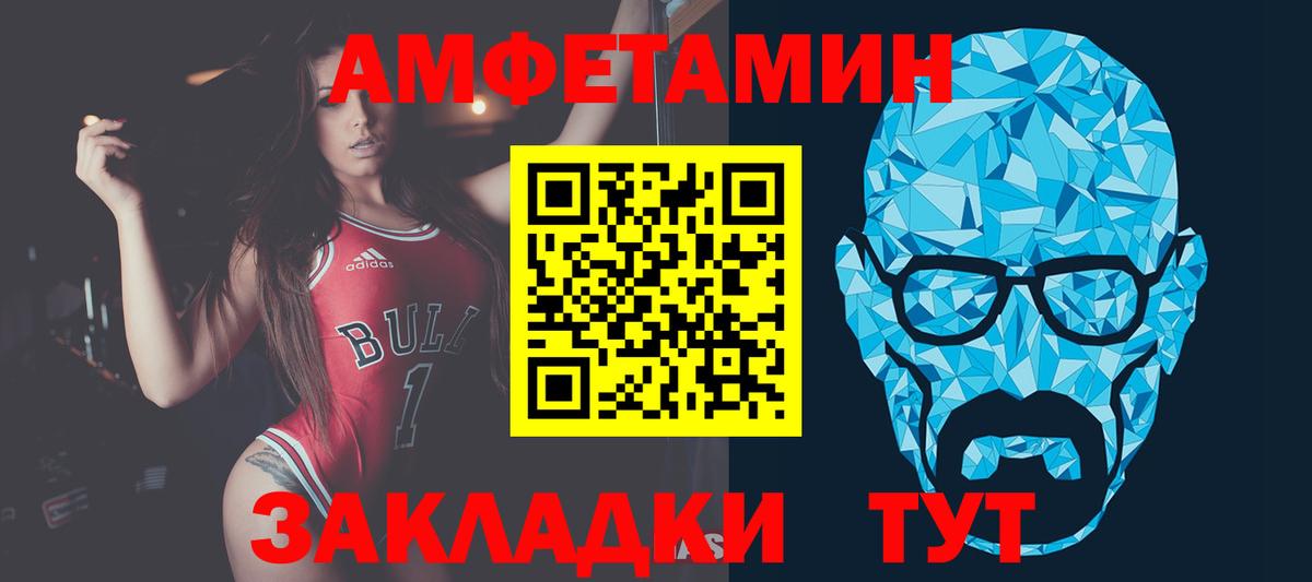 Первитин мет Новоалтайск