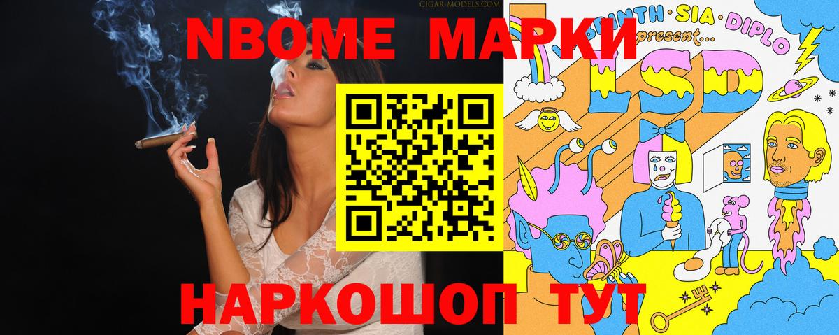 Марки NBOMe 1,8мг  Марки NBOMe 1,8мг  Новоалтайск  Вход с VPN 