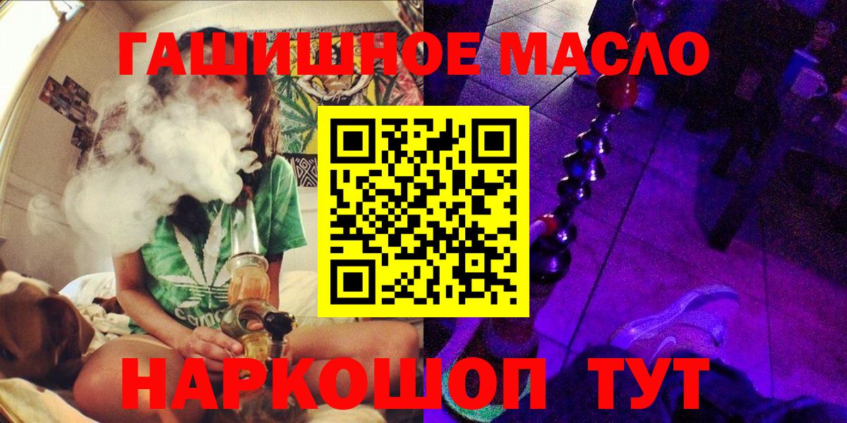 Новоалтайск  Дистиллят ТГК Wax  ТГК THC oil  Вход с VPN 