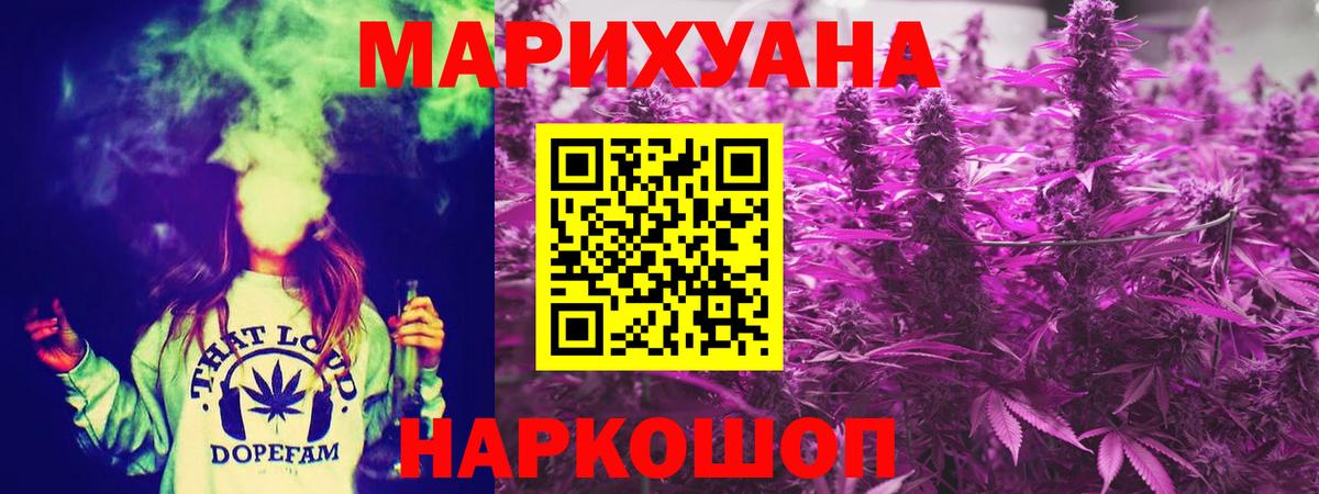 Новоалтайск  Каннабис сатива  МАРИХУАНА LSD WEED  Вход с VPN 
