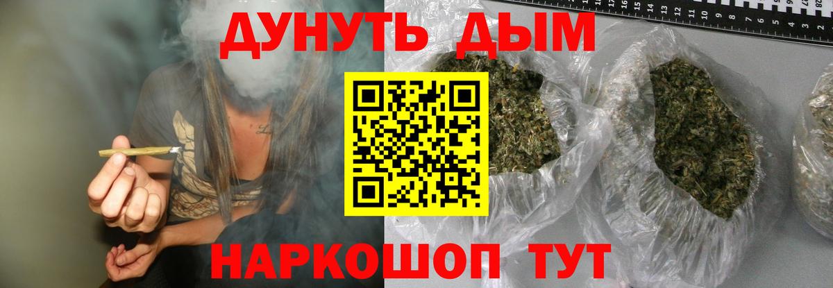Шишки марихуана индика Новоалтайск